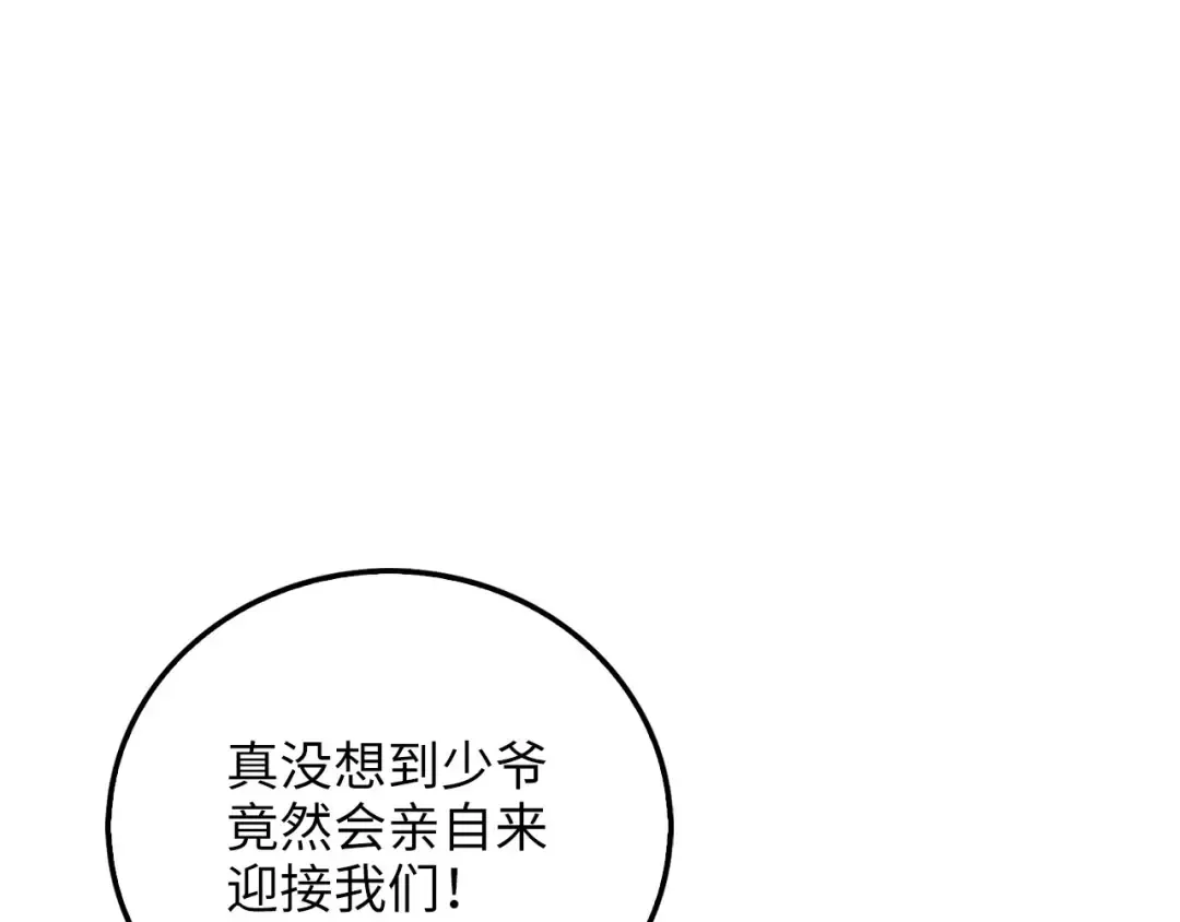第102话 家人 第162页