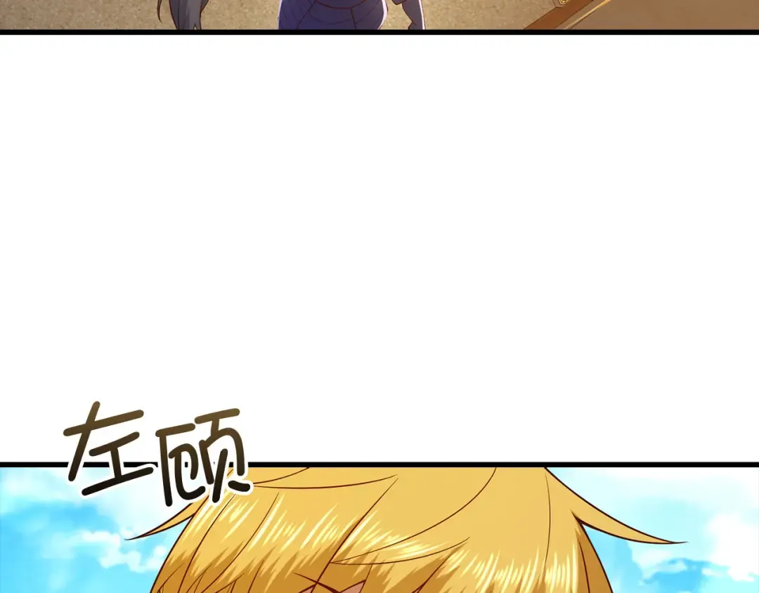 第102话 家人 第165页
