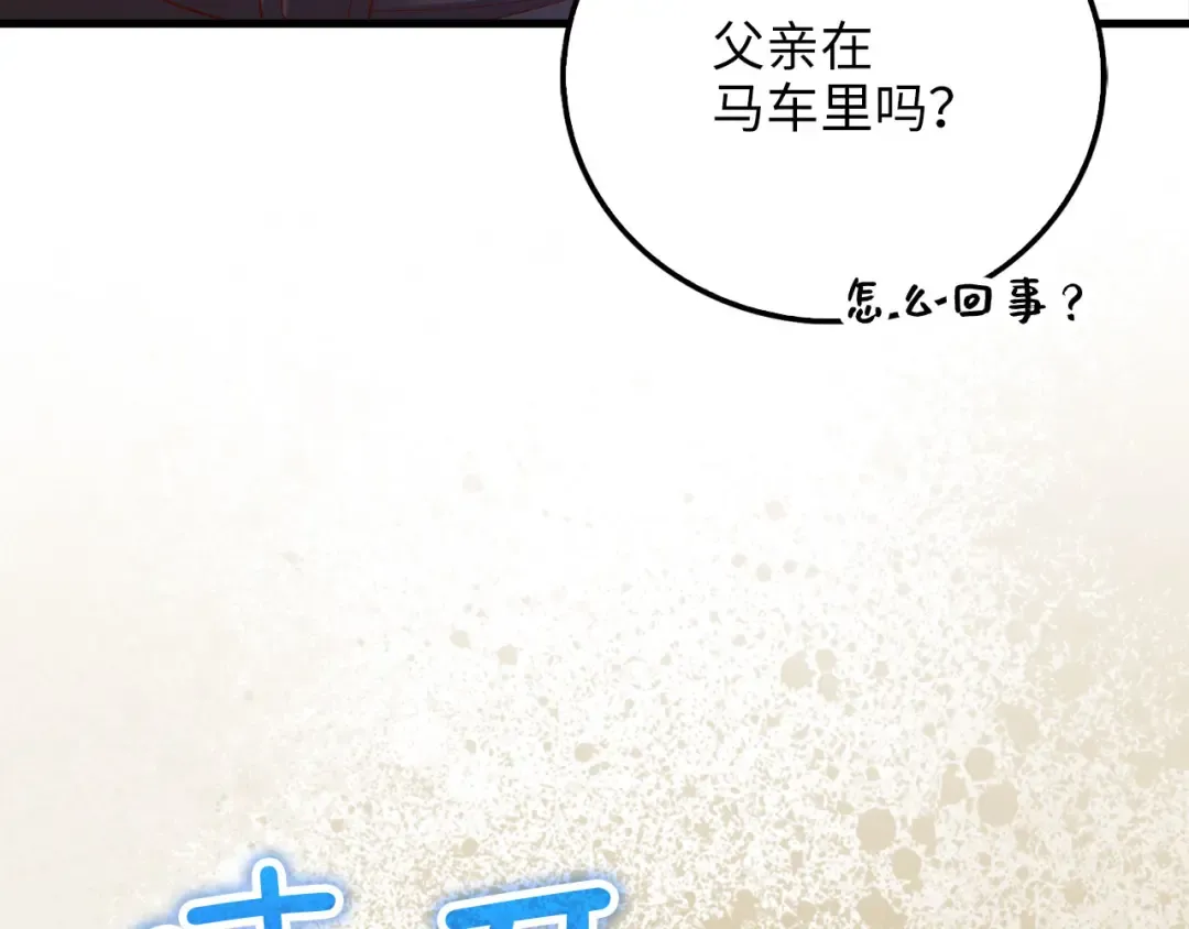 第102话 家人 第167页
