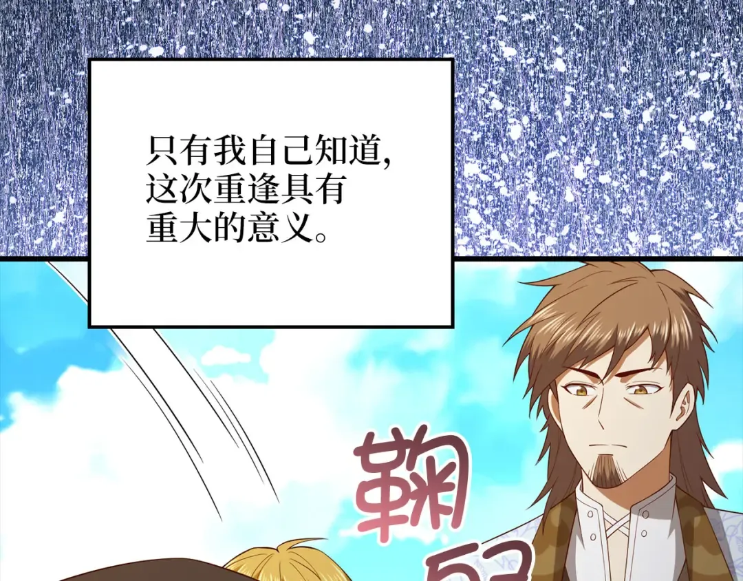 第102话 家人 第178页