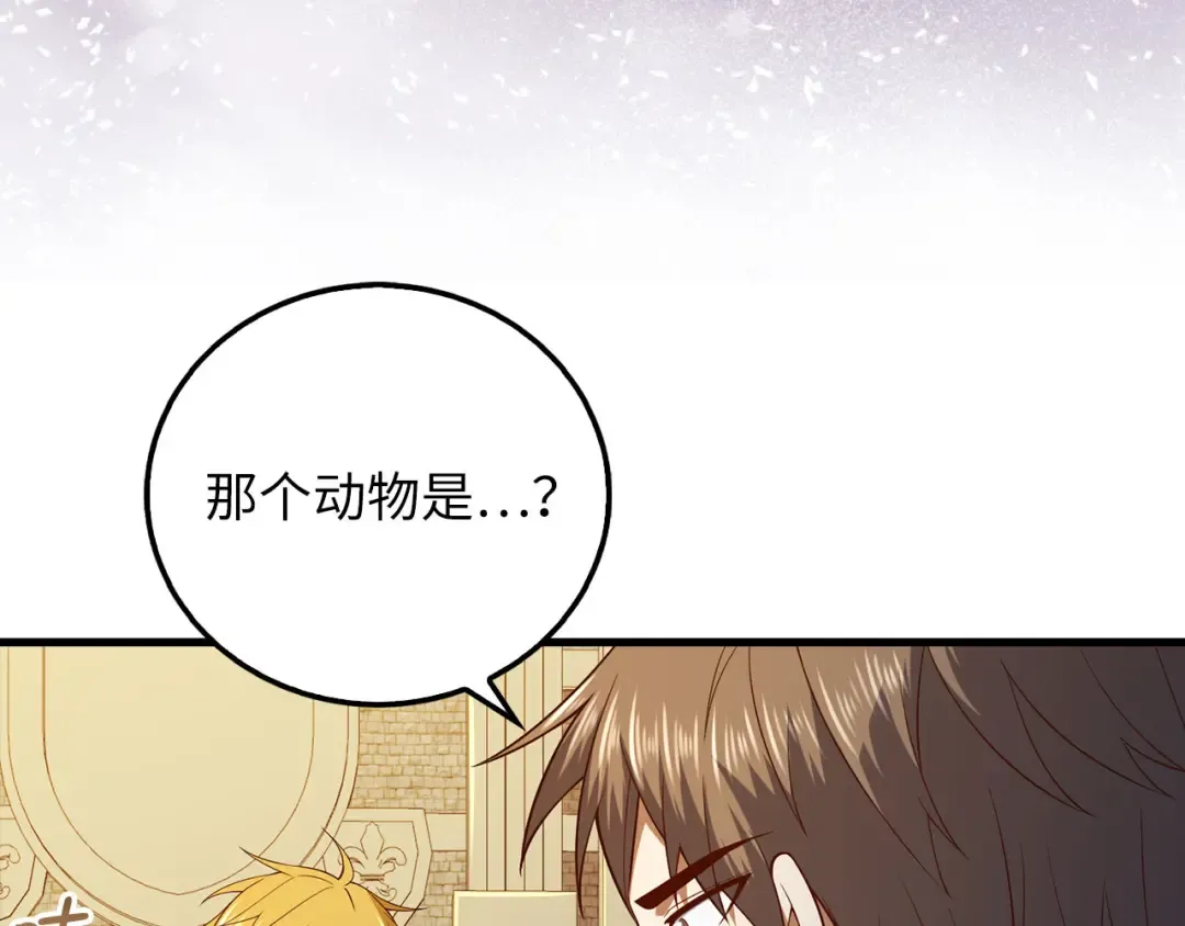 第102话 家人 第181页
