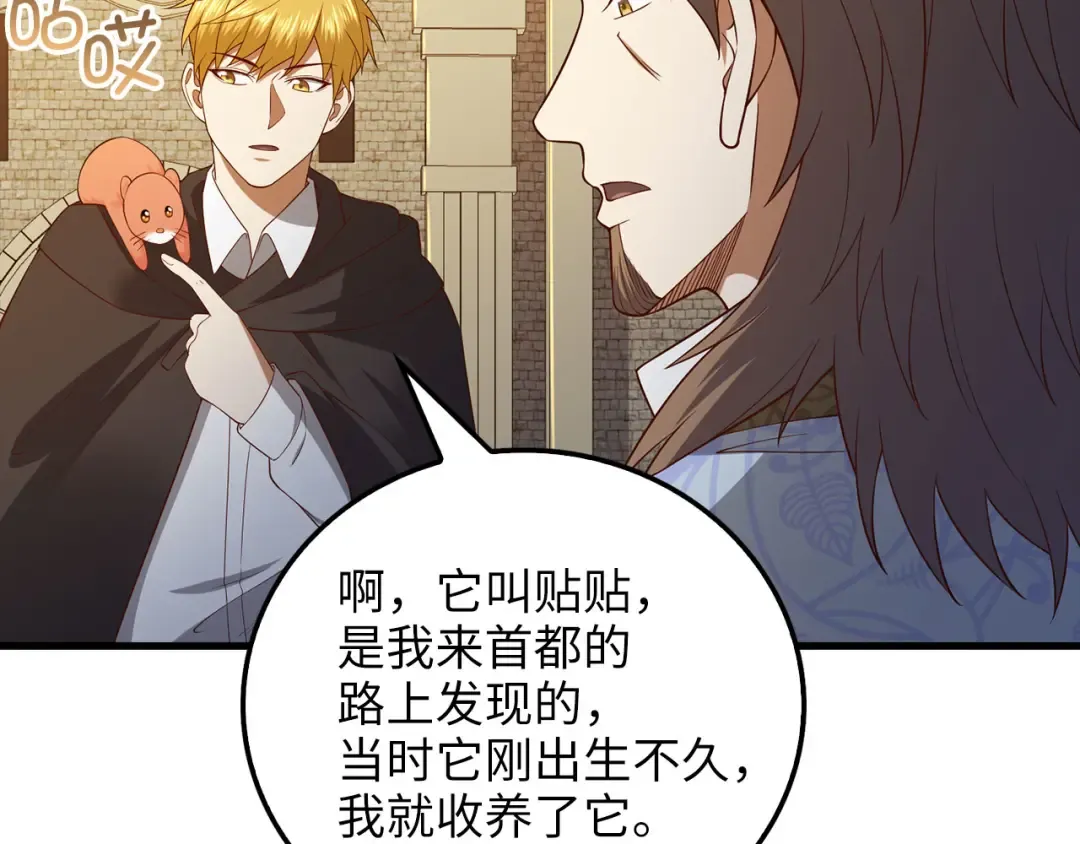 第102话 家人 第182页