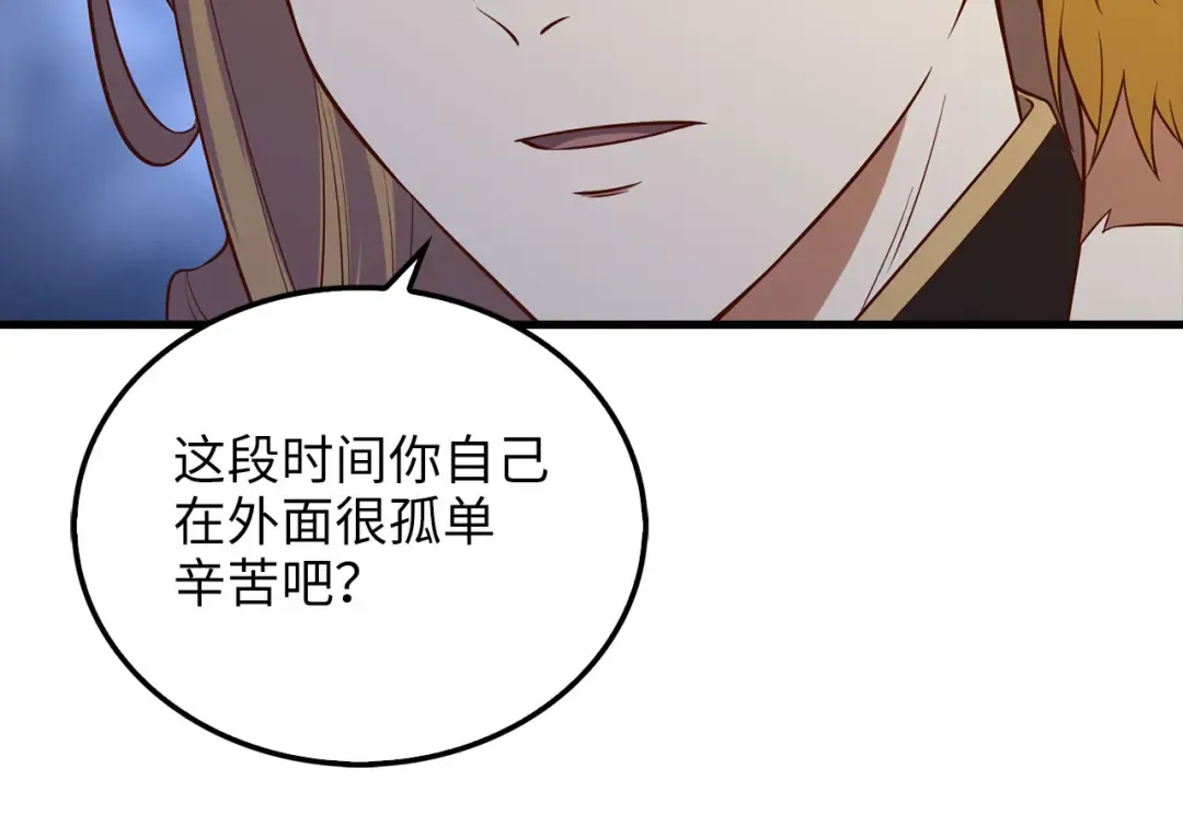 第102话 家人 第191页