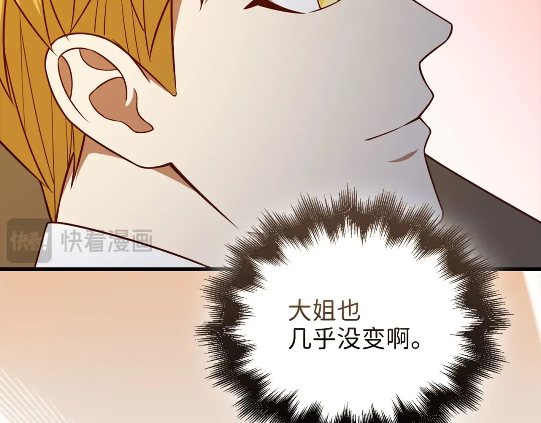 第102话 家人 第194页