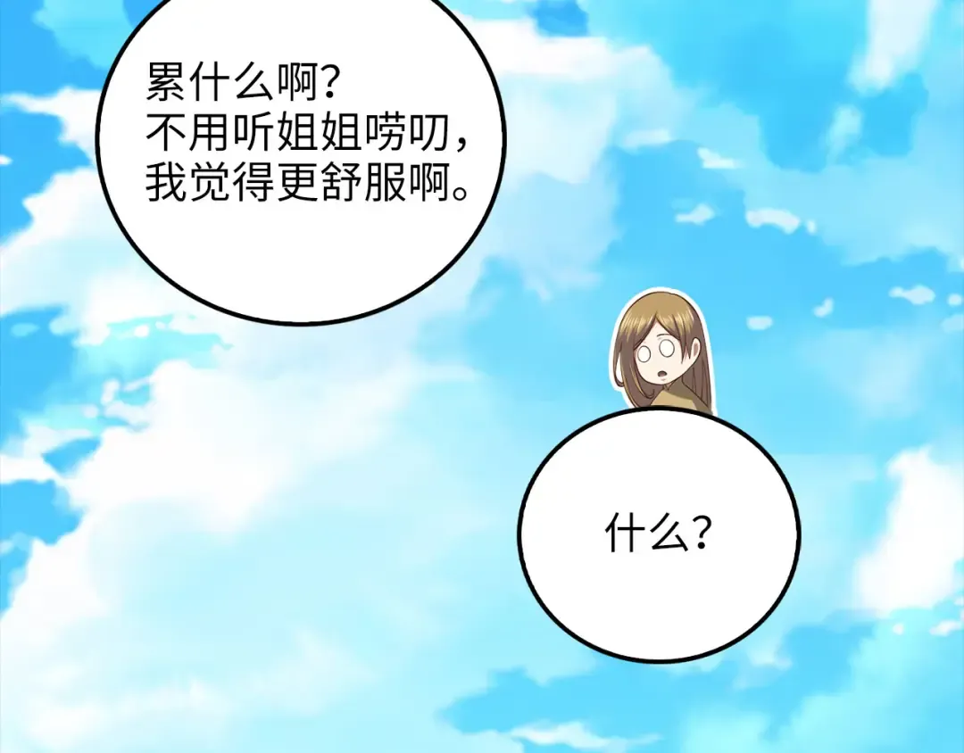 第102话 家人 第196页