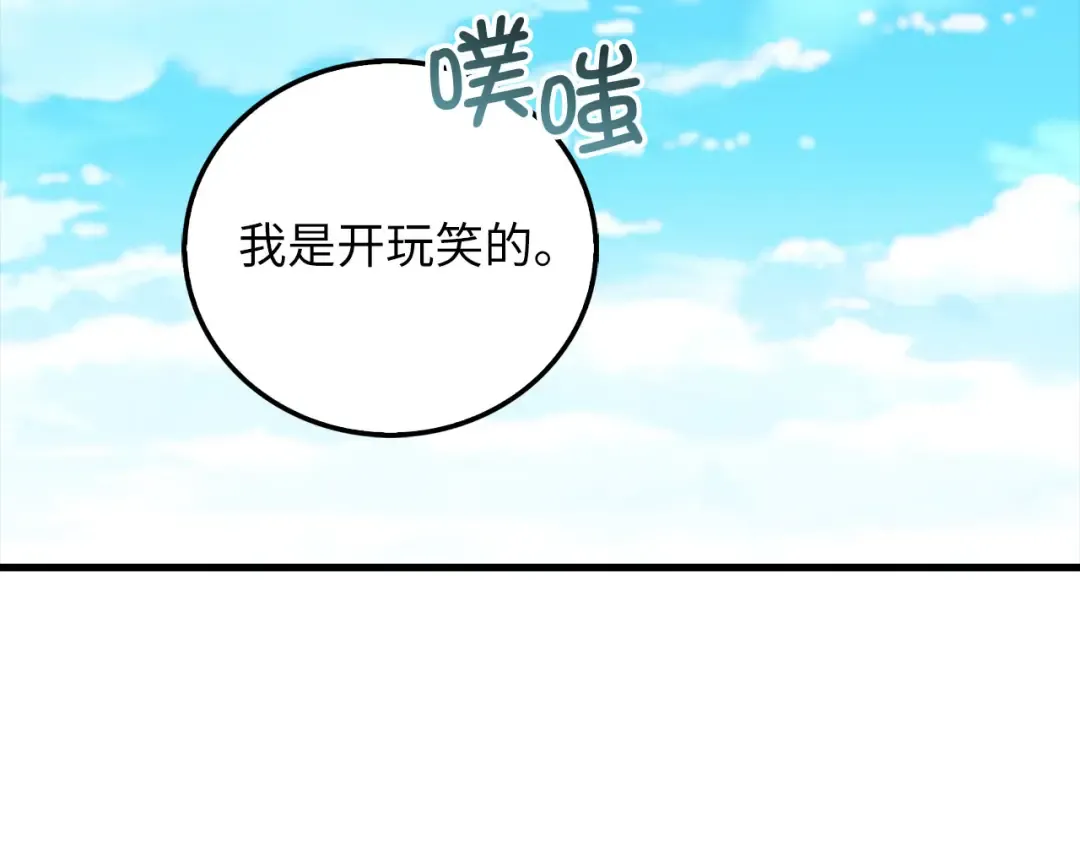 第102话 家人 第197页
