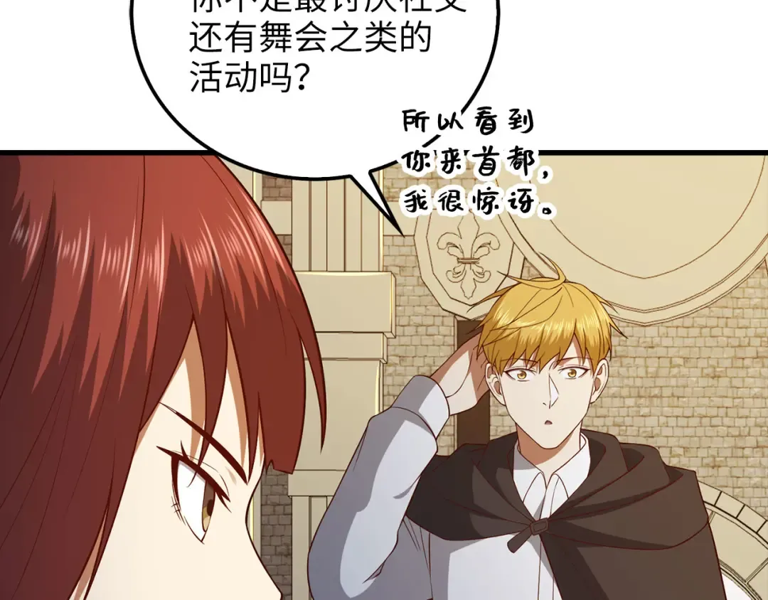 第102话 家人 第204页