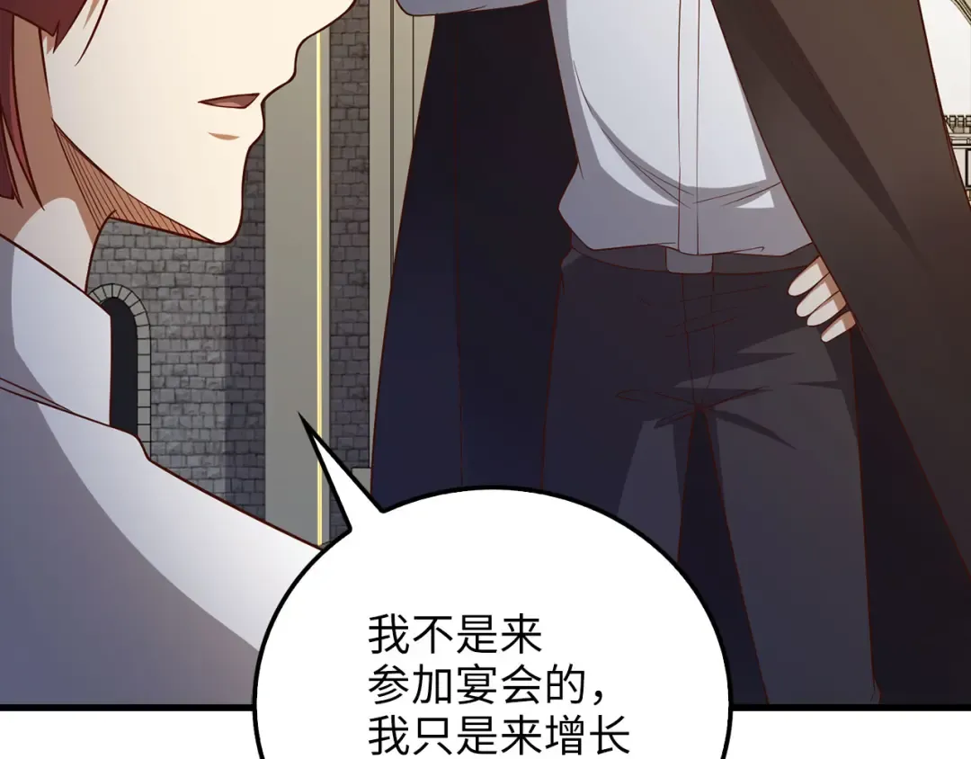 第102话 家人 第205页