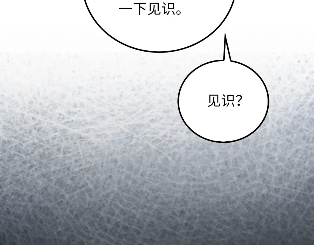 第102话 家人 第206页
