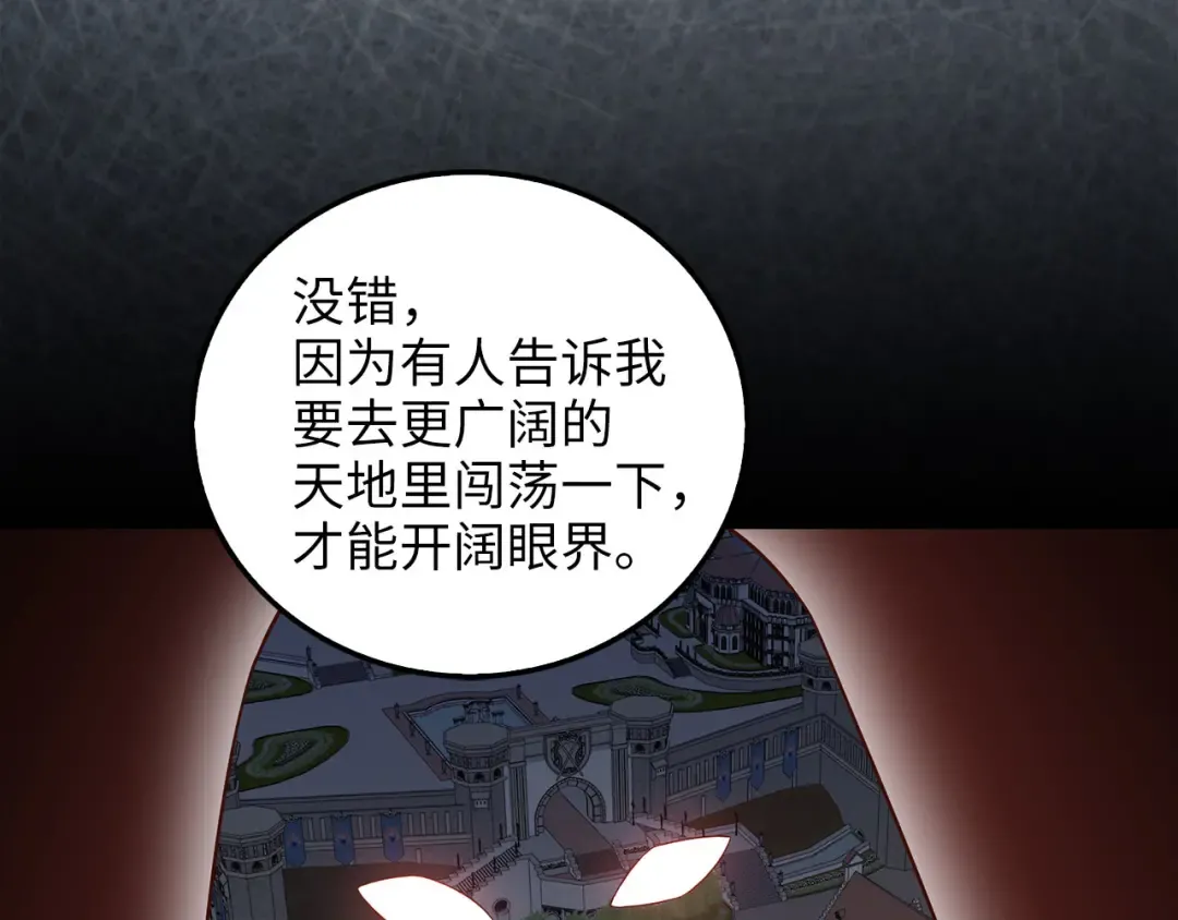第102话 家人 第207页