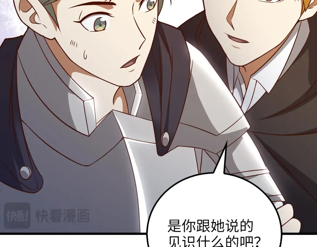 第102话 家人 第213页