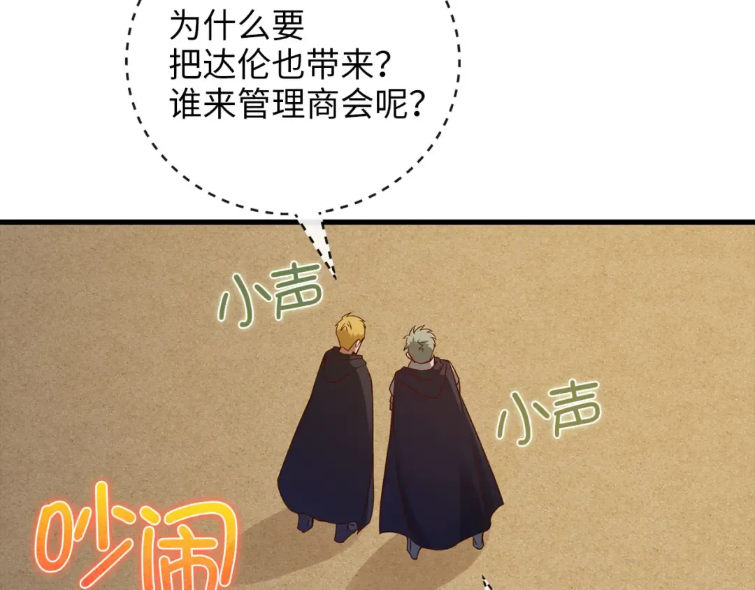 第102话 家人 第215页