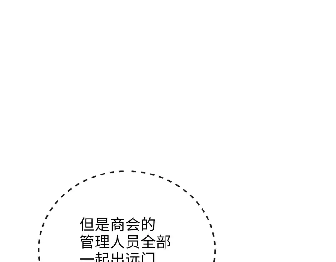 第102话 家人 第217页