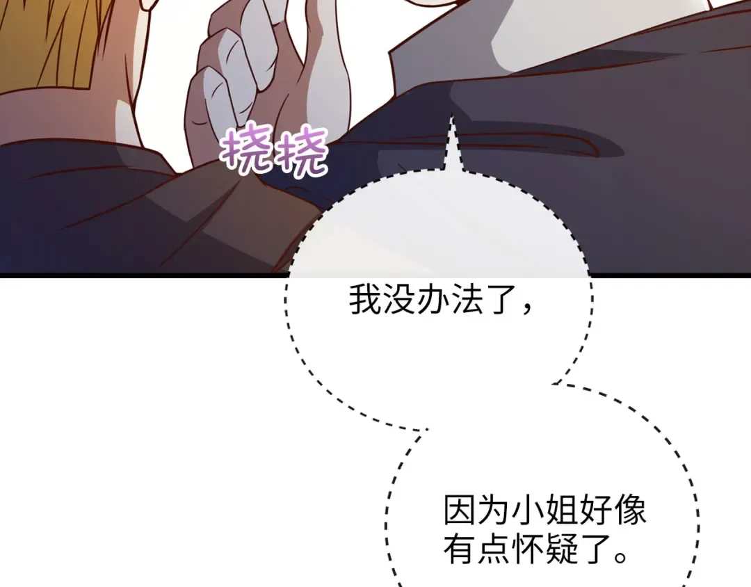 第102话 家人 第219页
