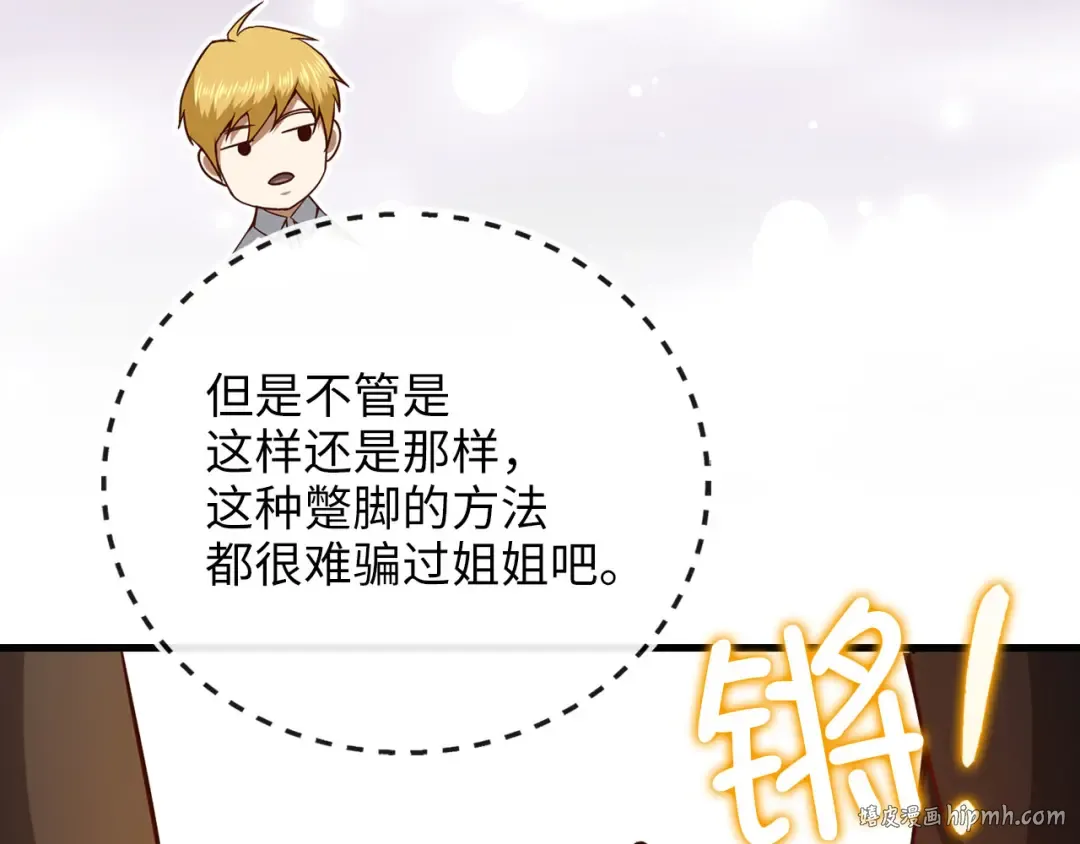 第102话 家人 第224页