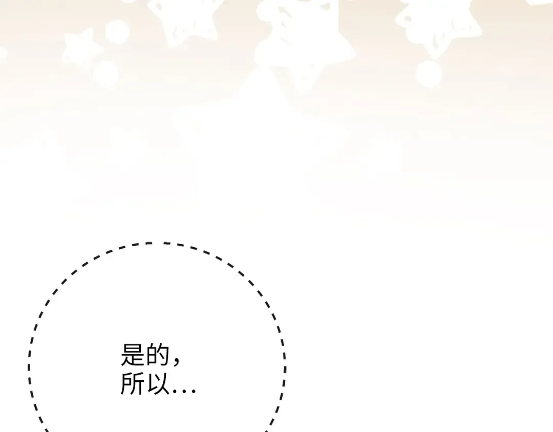第102话 家人 第227页