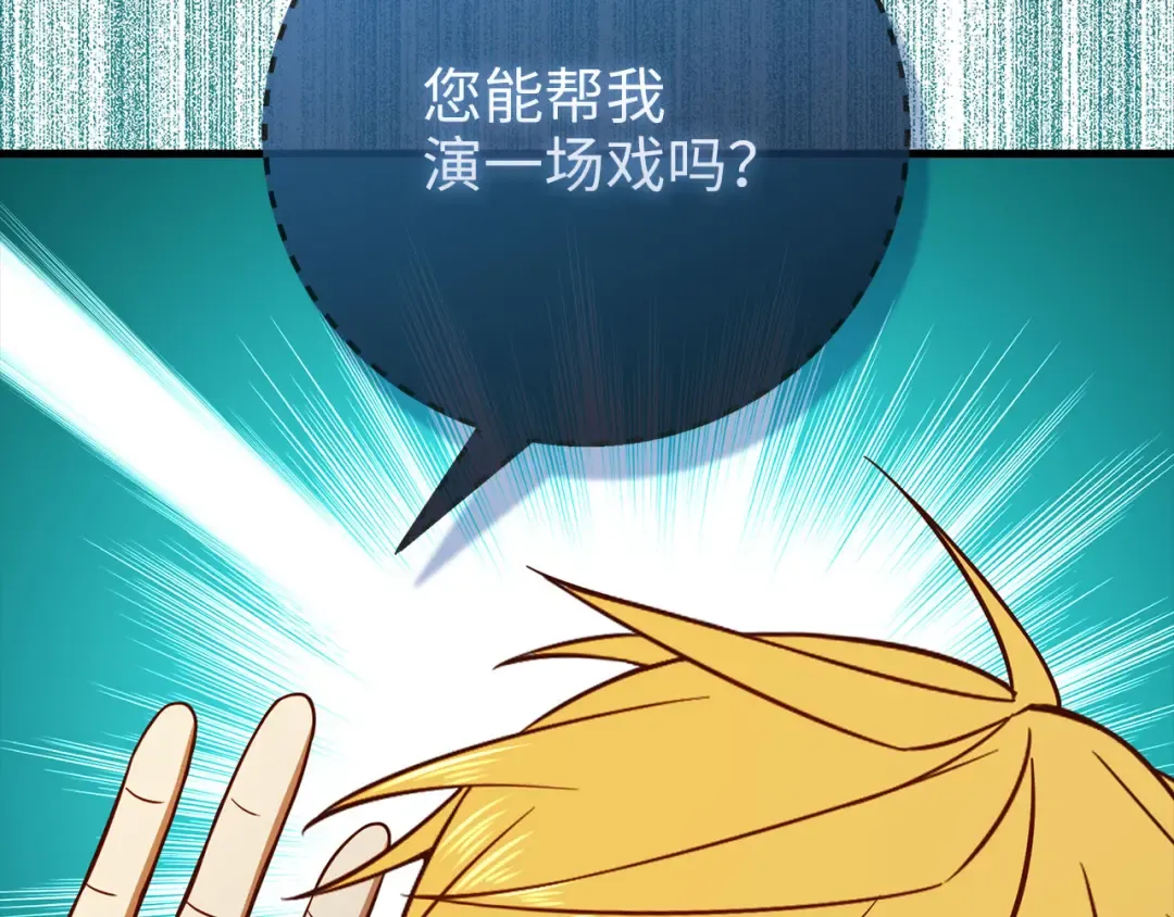 第102话 家人 第230页