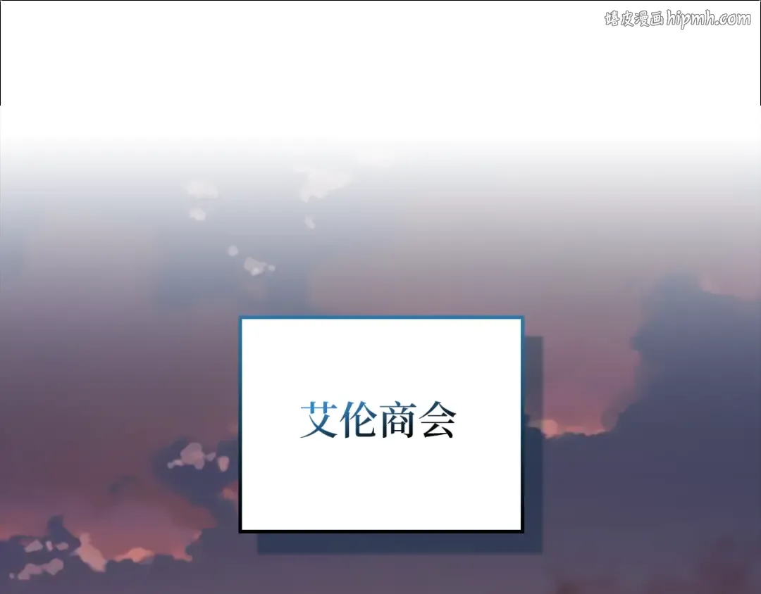 第103话 阴谋 第1页