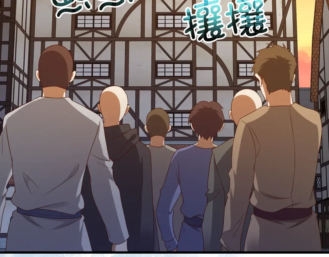 第103话 阴谋 第3页