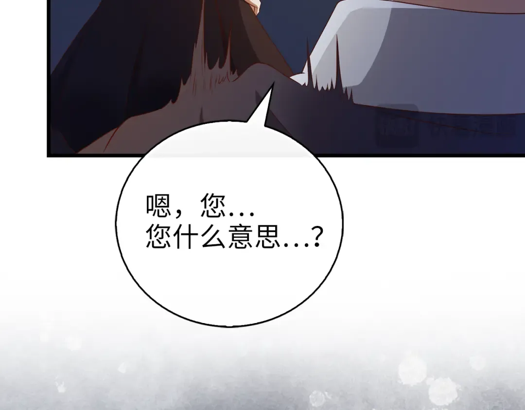 第103话 阴谋 第9页