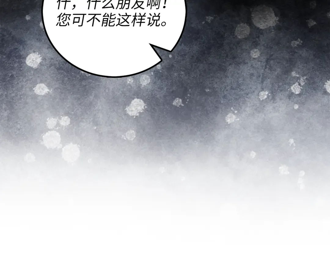 第103话 阴谋 第13页