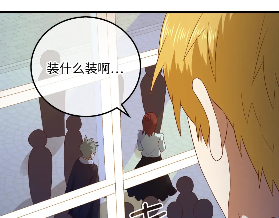 第103话 阴谋 第14页