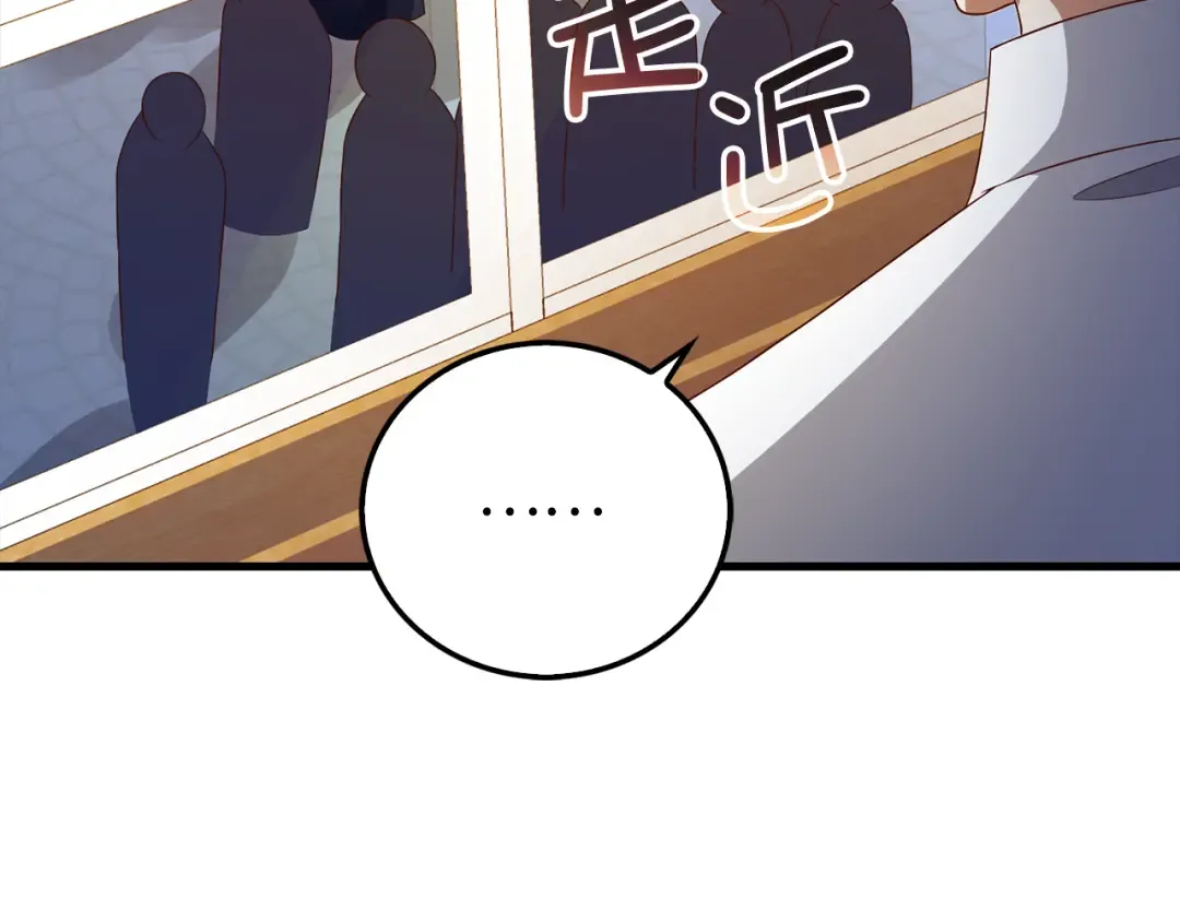 第103话 阴谋 第15页