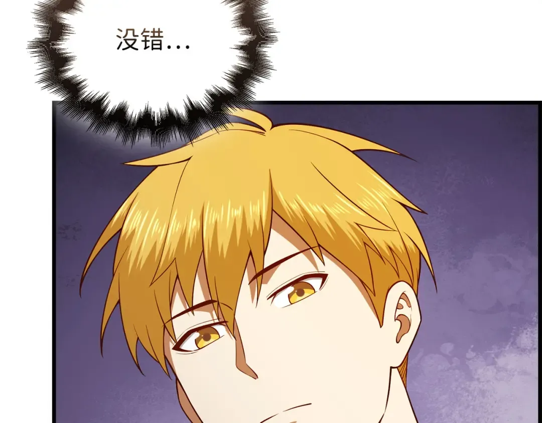 第103话 阴谋 第22页