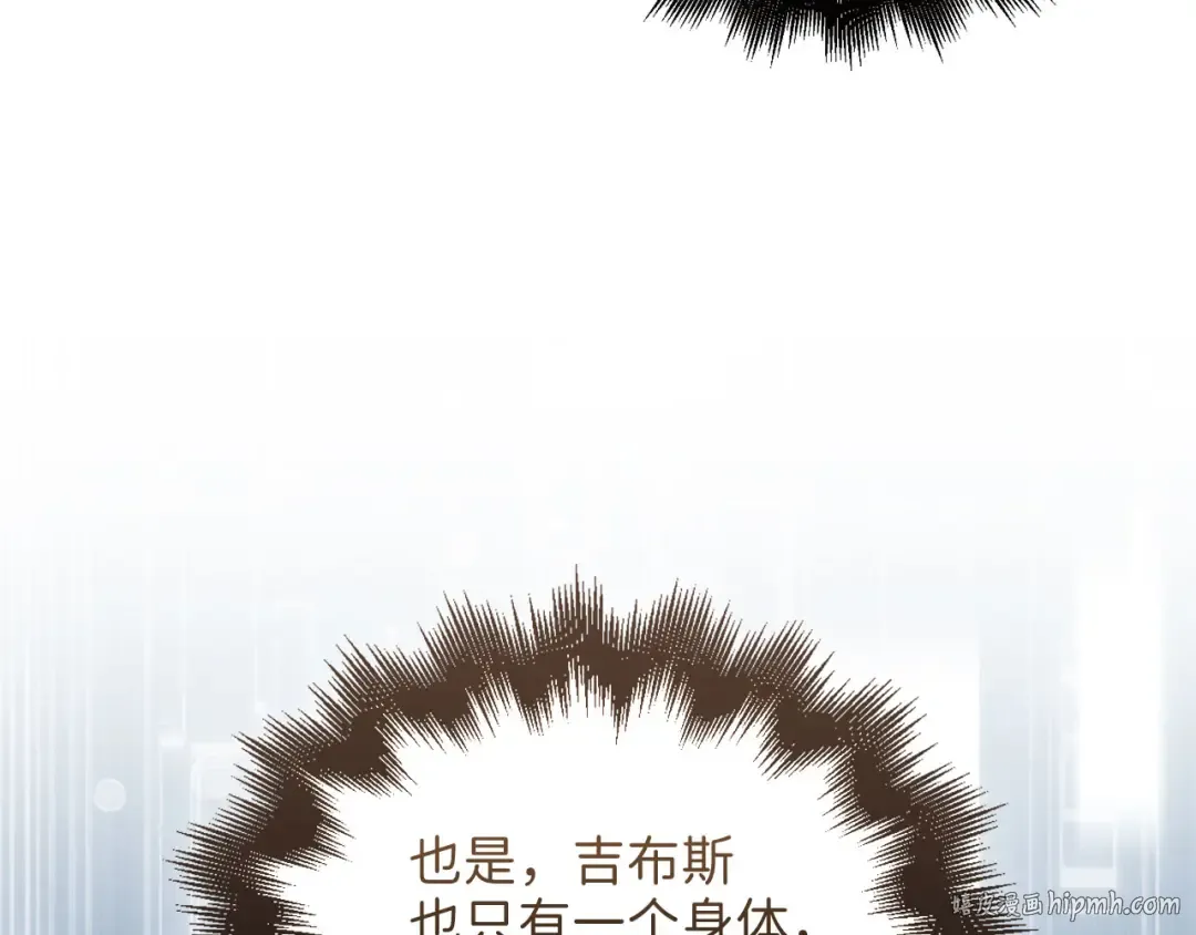 第103话 阴谋 第24页