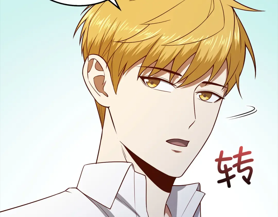 第103话 阴谋 第28页