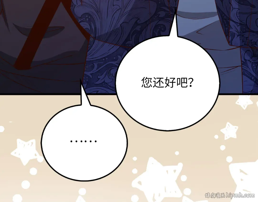 第103话 阴谋 第32页