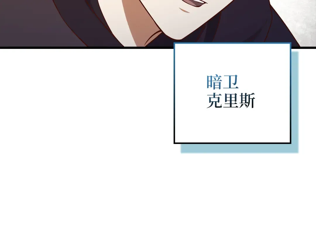 第103话 阴谋 第35页