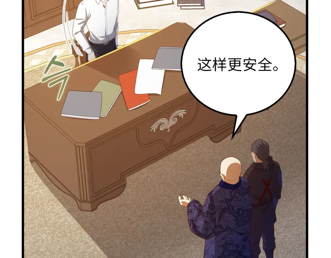 第103话 阴谋 第37页