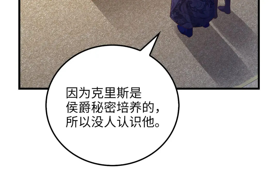 第103话 阴谋 第38页