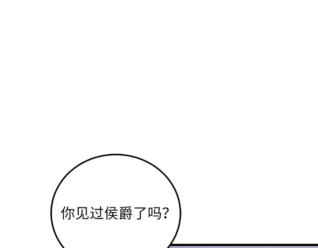 第103话 阴谋 第39页