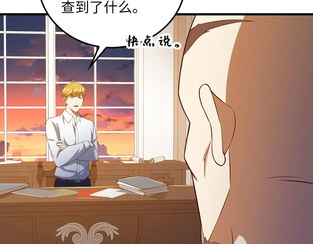 第103话 阴谋 第43页