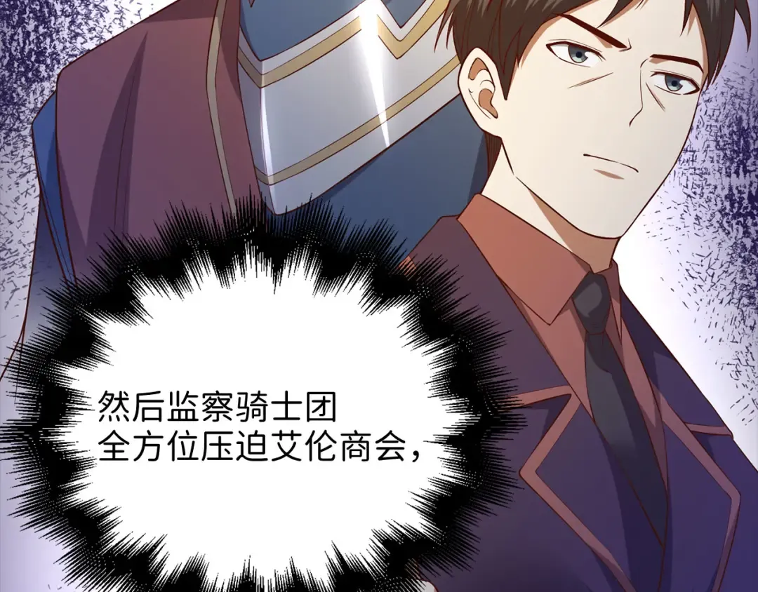 第103话 阴谋 第51页