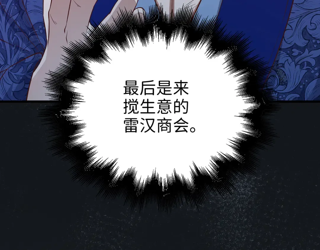 第103话 阴谋 第53页