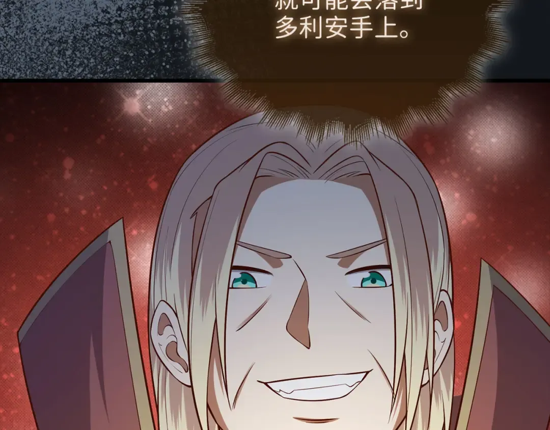 第103话 阴谋 第55页