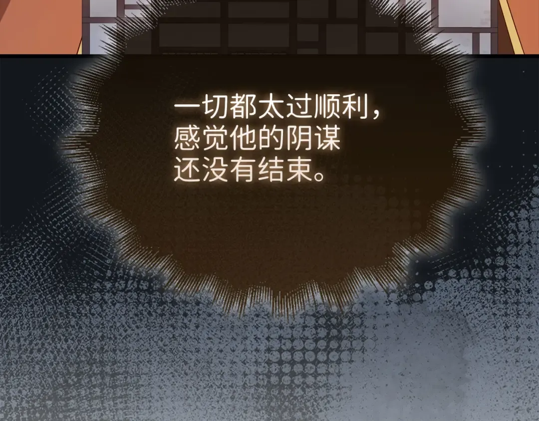 第103话 阴谋 第57页