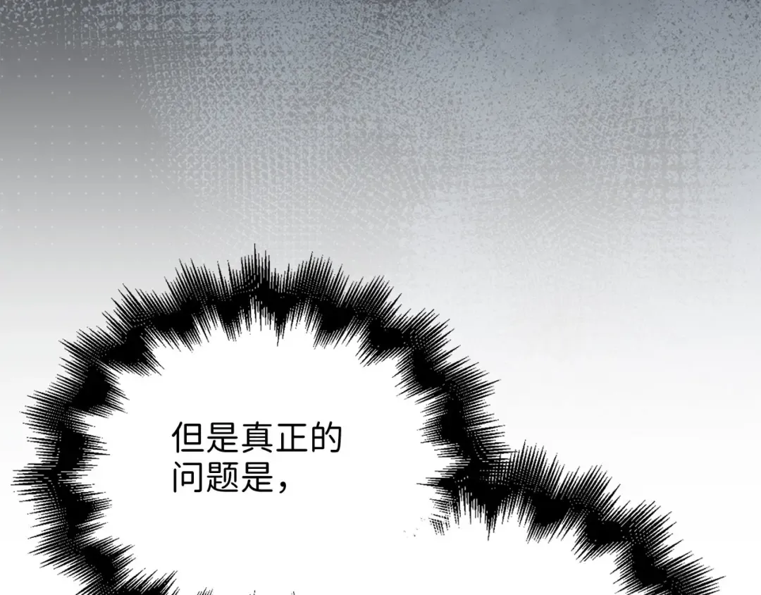 第103话 阴谋 第58页