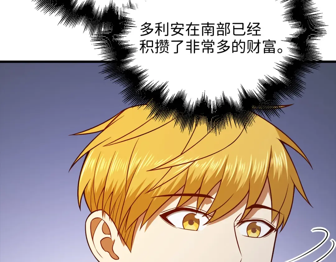 第103话 阴谋 第59页
