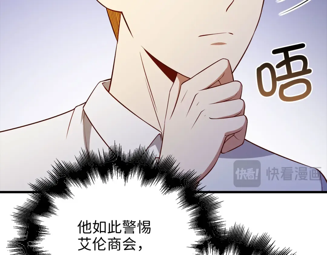 第103话 阴谋 第60页