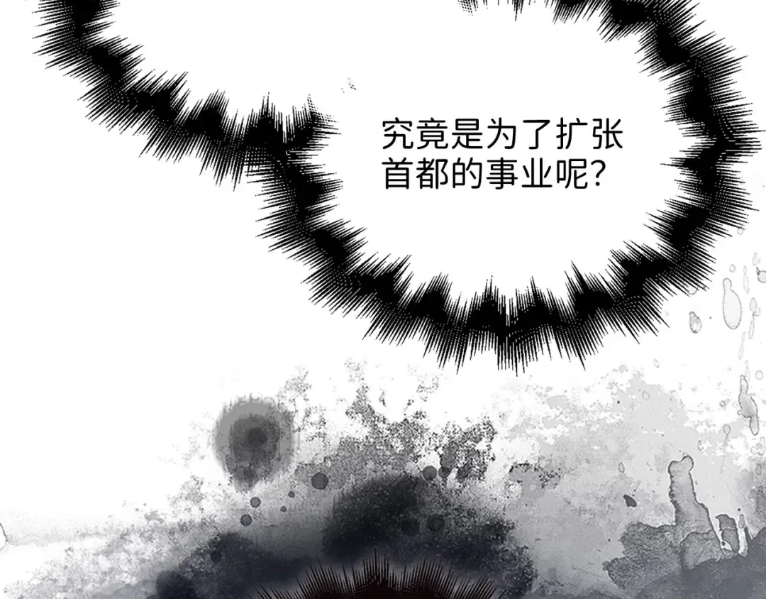 第103话 阴谋 第61页