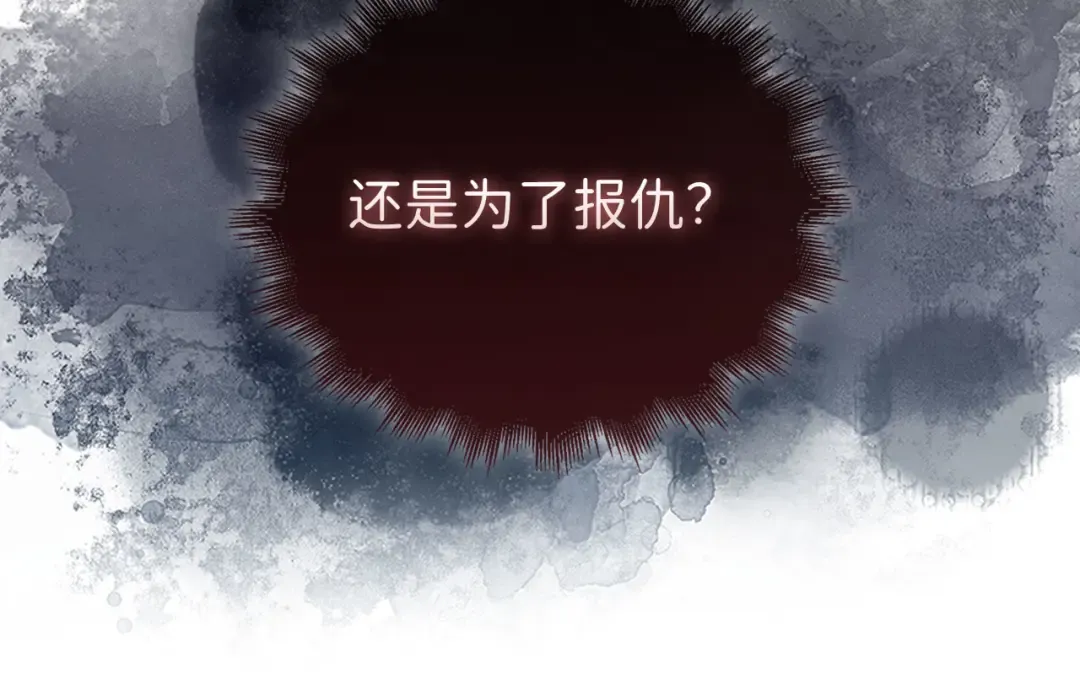 第103话 阴谋 第62页