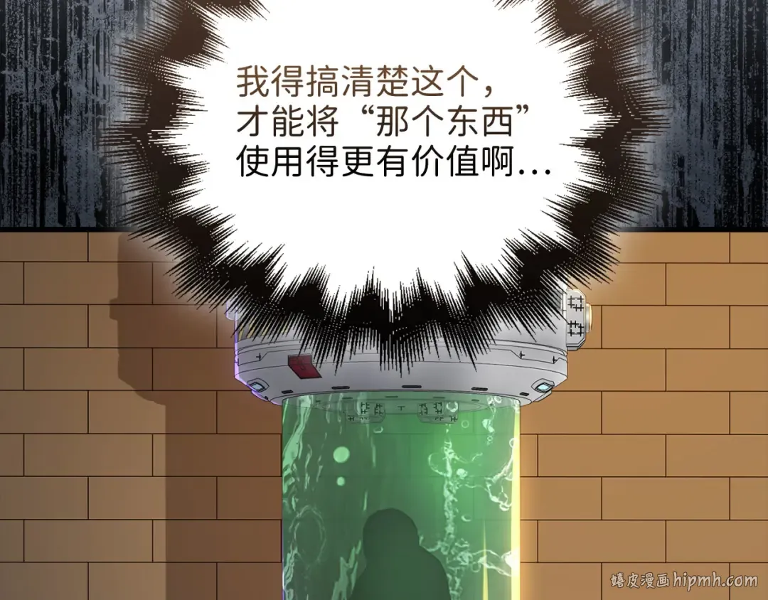 第103话 阴谋 第64页