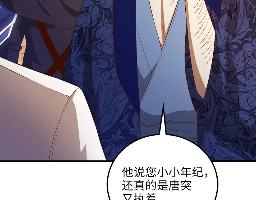 第103话 阴谋 第68页