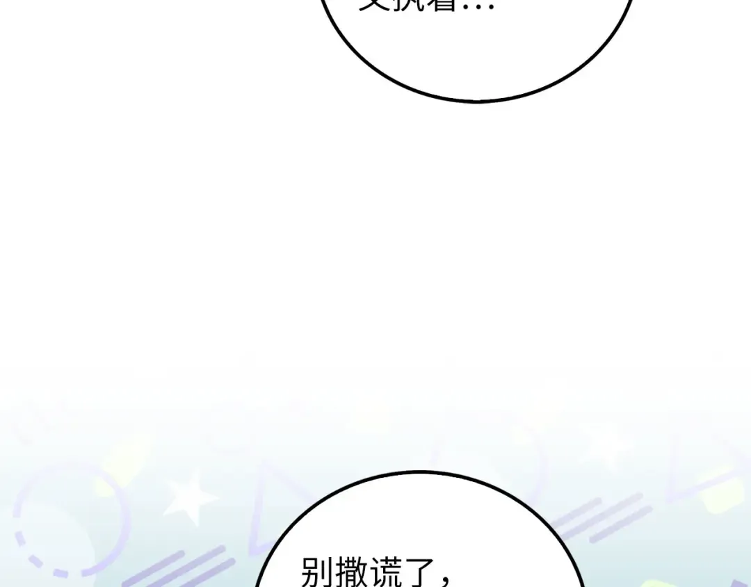 第103话 阴谋 第69页