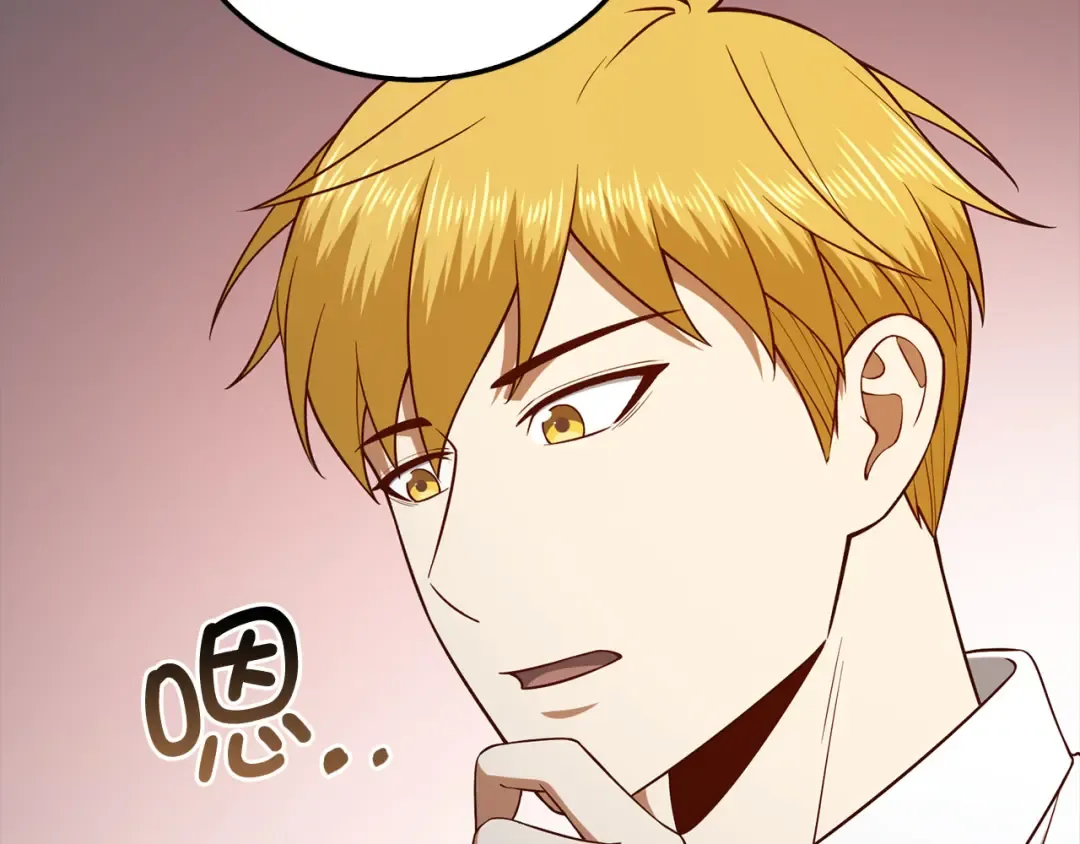 第103话 阴谋 第76页