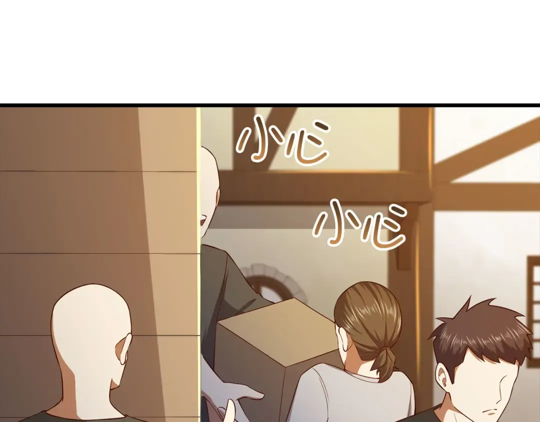 第103话 阴谋 第78页